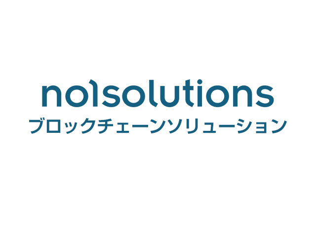 ブロックチェーンをCDNや サーバー監視で利用する 日本初の技術 2019年春ごろの製品化を目指す