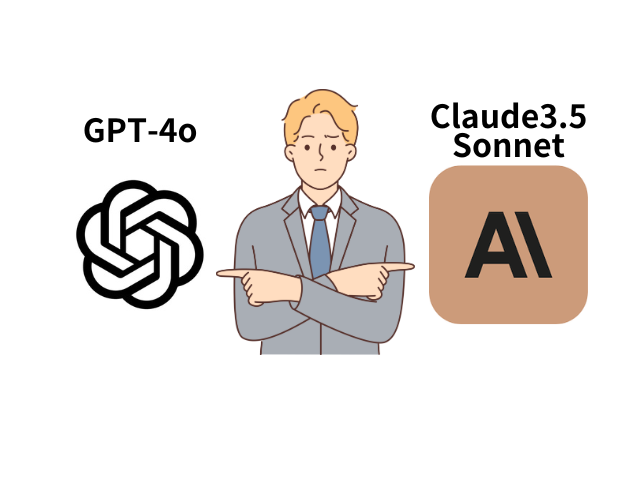 もうGPT-4oは古い？驚異のAI、Claude 3.5 Sonnet。 さらに進化した「Haiku」「Opus」も年内にリリース？